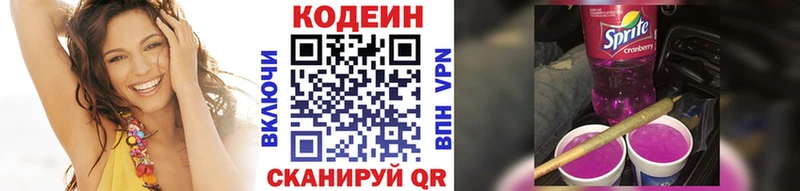Codein Purple Drank  Горно-Алтайск 