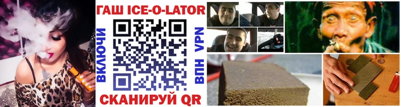 Гашиш хэш  закладки  Горно-Алтайск 