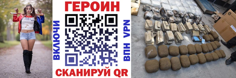 Героин белый  Горно-Алтайск 