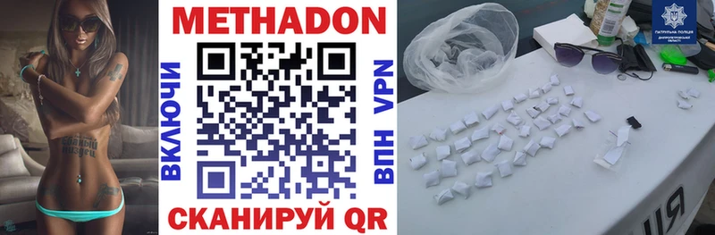 Метадон methadone купить наркотик Горно-Алтайск